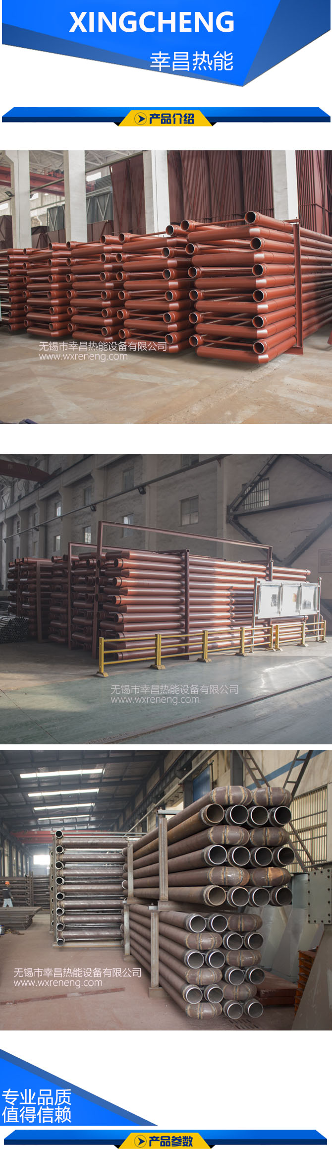 煙氣—煙氣預熱器(圖1)